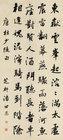 Calligraphy in Running Script by 
																	 Pan Shi'en